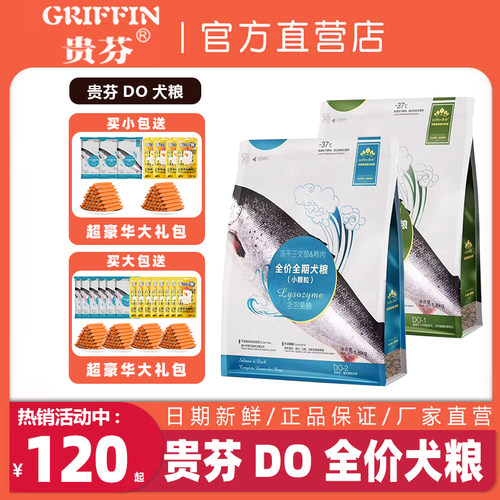 贵芬DO狗粮溶菌酶犬粮旗舰店