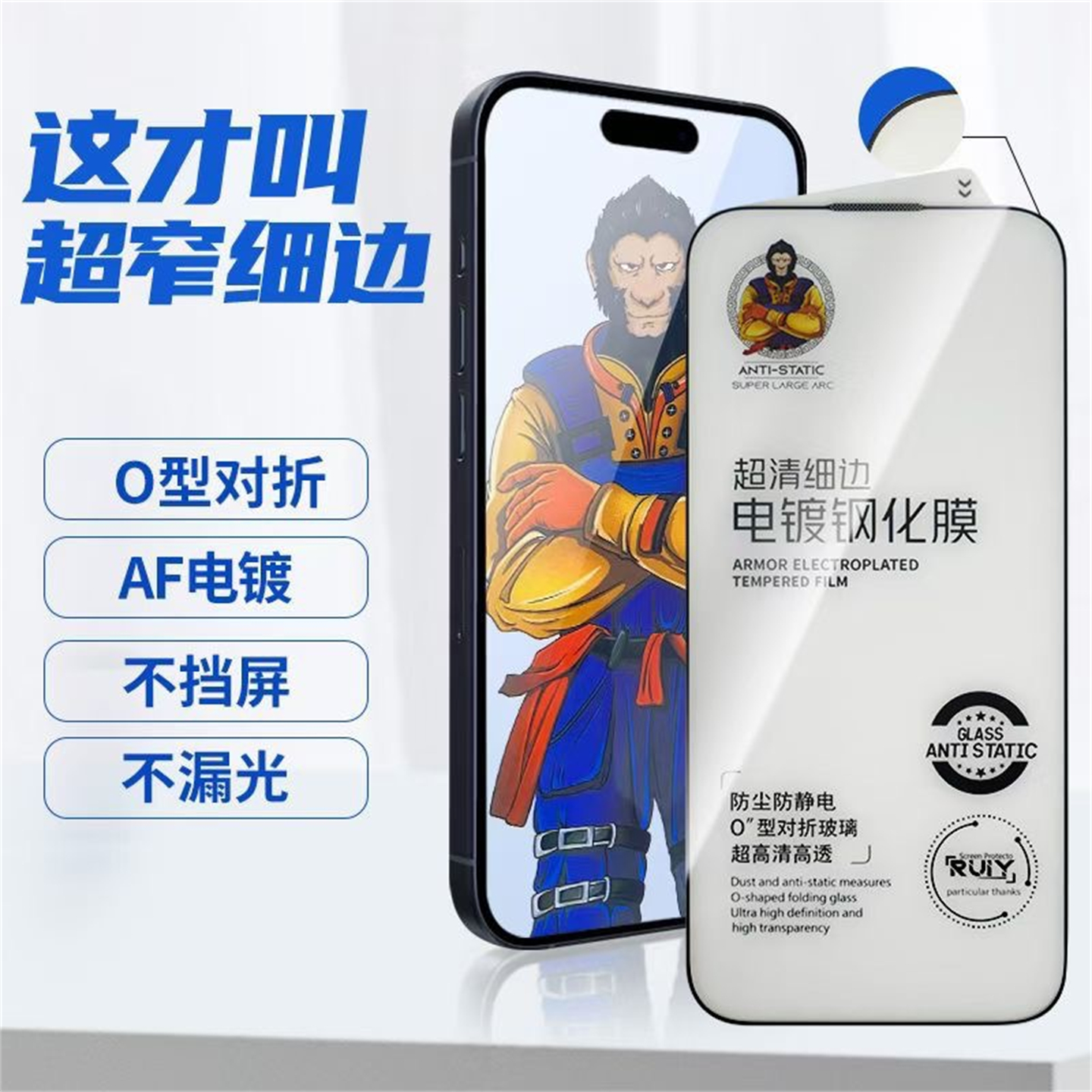 【细边不挡屏不漏光】苹果手机膜