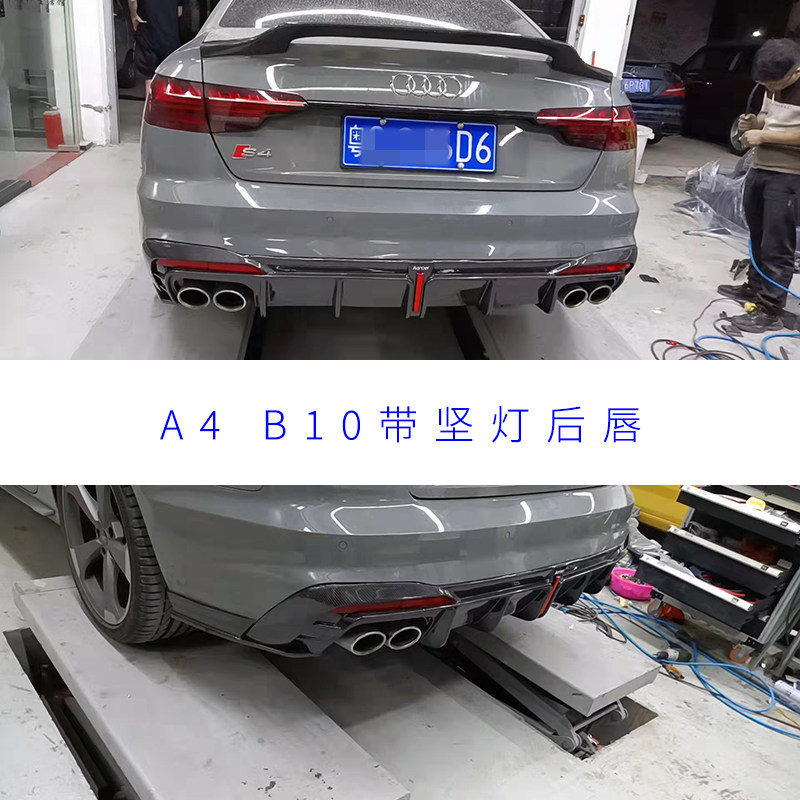 适用于新老款奥迪A4L B10锻造碳纤维前唇风刀后唇B9带灯尾唇侧裙