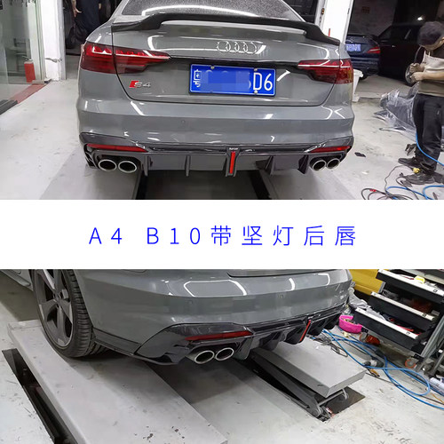 新老款A4L真碳纤前后侧尾