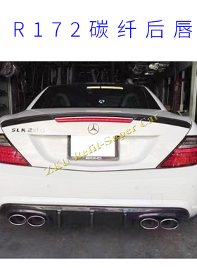 适用于奔驰SLK级R171 R172改装真碳纤维后唇尾唇尾翼扰流板