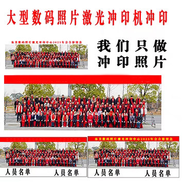 柯达洗照片冲印塑封合影图片
