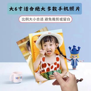 高品质照片打印冲印大5寸大6寸手机洗相片柯达高清防水不褪色