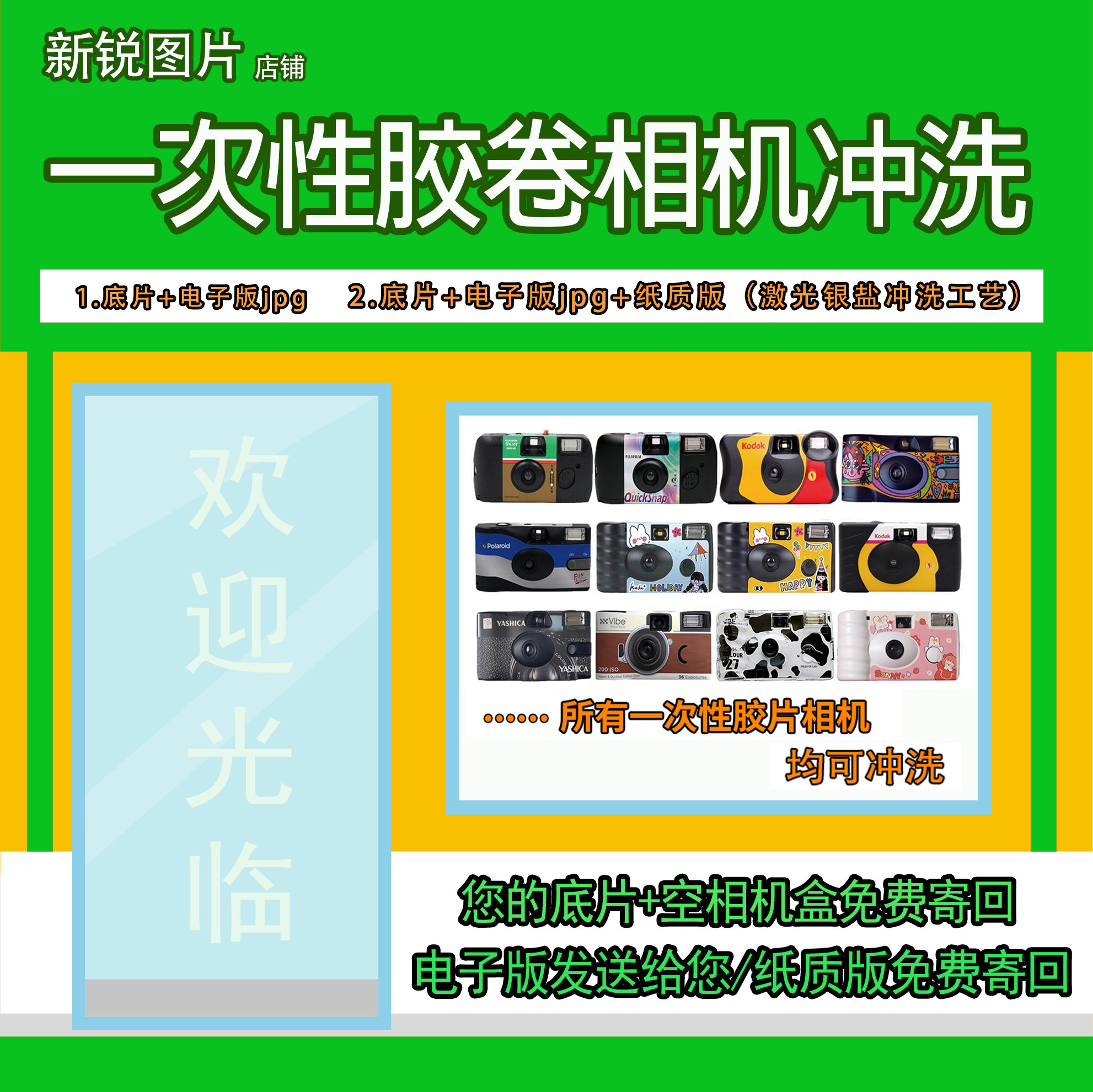胶卷冲洗底片+电子版+纸质版图片