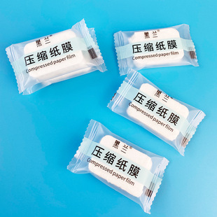 美容院专用纹绣压缩棉片加厚化妆棉珍珠纹湿敷脸部旅行便携卸妆棉