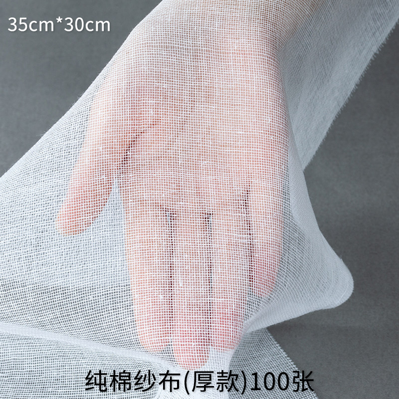 韩国皮肤皮管理纱布块美容院专用纱布 面膜敷膜海藻软膜纱布