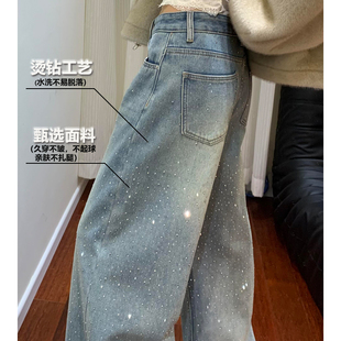浅蓝色满天星烫钻直筒牛仔裤女2025新款冬高腰显瘦设计感阔腿裤子