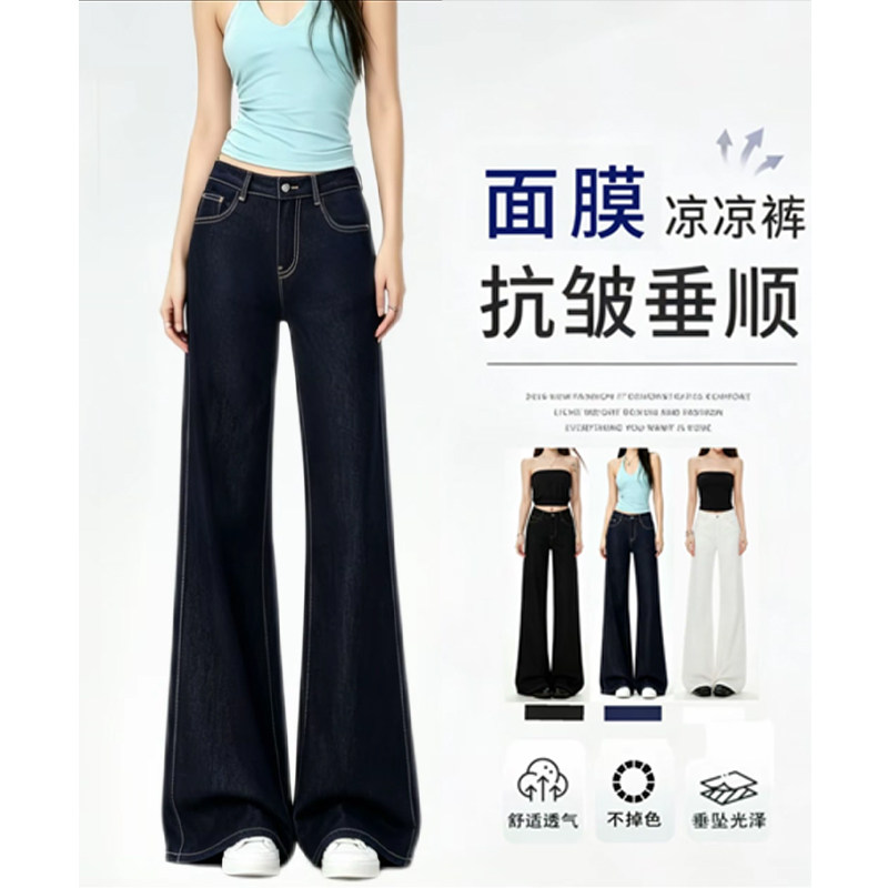 夏季薄款深蓝色冰丝直筒微喇牛仔裤女2026新款高腰小个子不贴腿裤