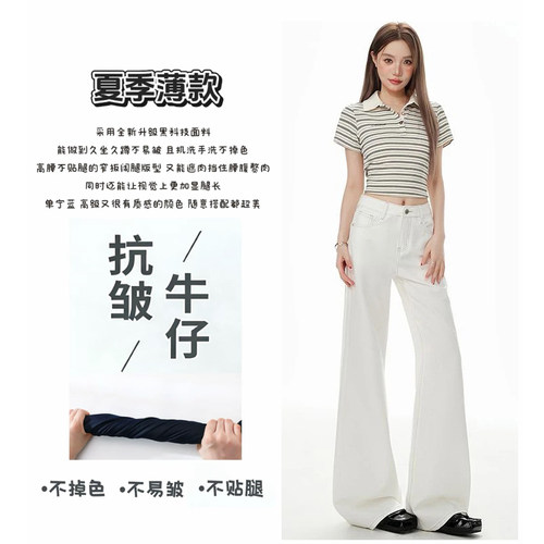 白色小个子不贴腿微喇裤2026新款