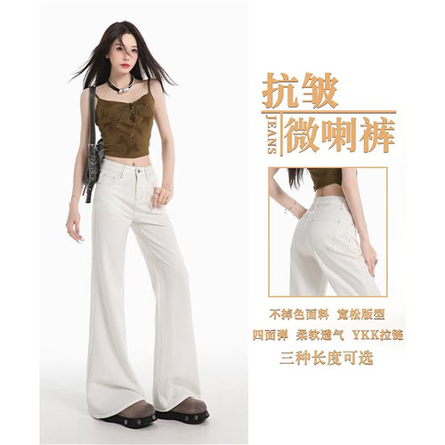白色冰丝直筒微喇裤夏薄款小个子