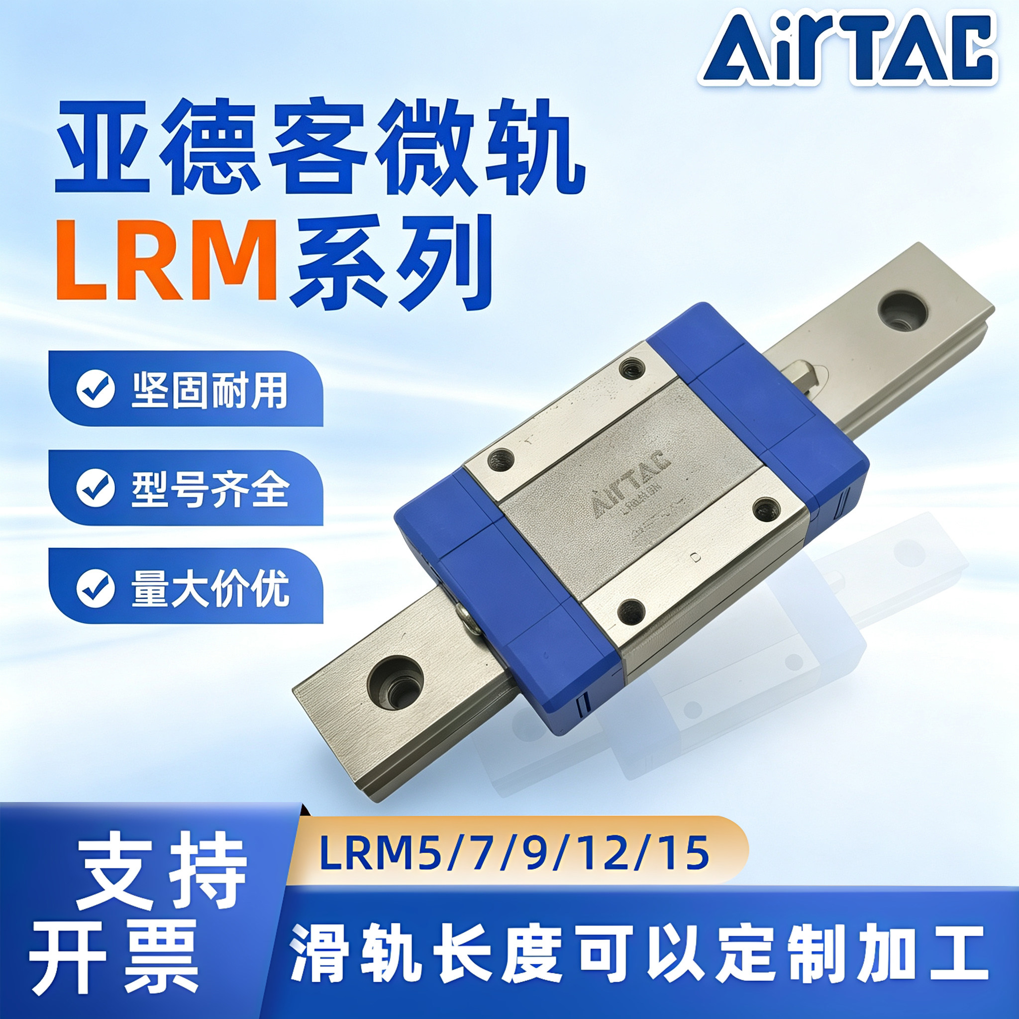 亚德客不锈钢滑轨滑块LRM5/7/9/12/15BK-N-H-D/L定制微型直线导轨