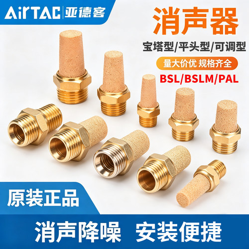 亚德客气动消音器电磁阀消音器