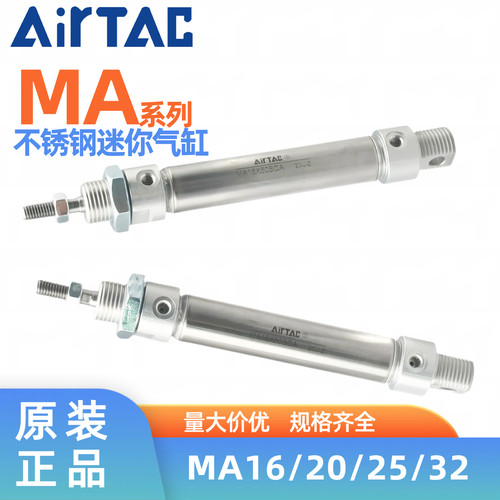 亚德客MA不锈钢迷你气缸