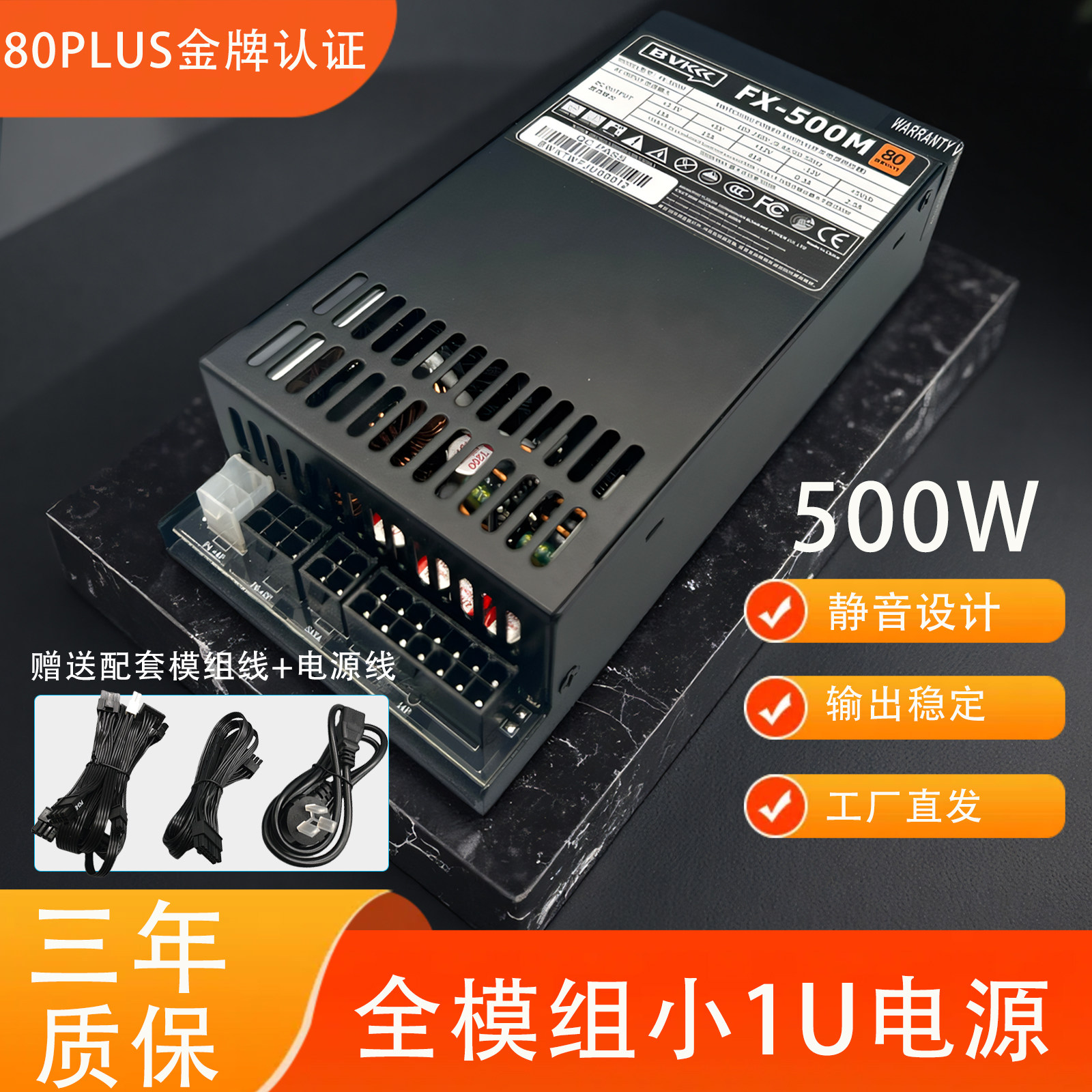 全模组电源500W/600W小1U电源静音ITX机箱台式机主机Flex电源全汉