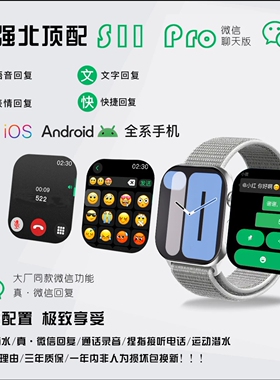 【定制微信版】顶配AI智能手表Oled屏幕S11外观 W11升级版手表