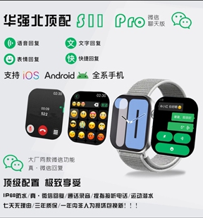 W11升级版 顶配AI智能手表Oled屏幕S11外观 手表 定制微信版