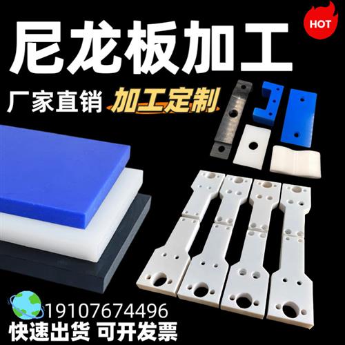 尼龙板加工 白色PA6尼龙条PA66方块黑色耐磨蓝色MC901尼龙棒定制