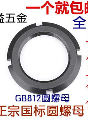 GB812正国标圆螺母 止退螺母 开槽螺母M95X2M100X2M190X3-M300