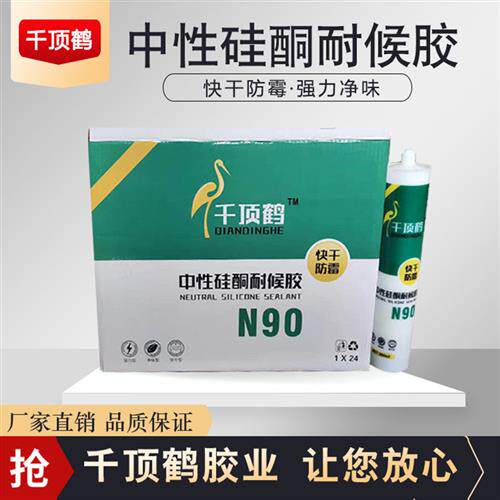 中性硅酮防水密封玻璃胶793透明亮白门窗卫浴移门快干胶