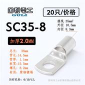 10窥口鼻紫铜接线端子镀锡加厚线耳冷压短鼻子电缆接头 SC35