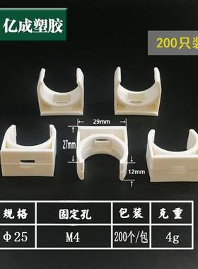 PVC拼装迫码U型卡排卡 红蓝白色电线管管卡 彩色管码 16/20/25/32