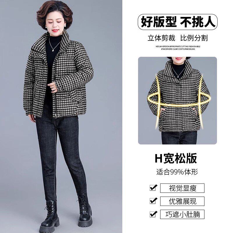 中老年羽绒服女款洋气中年妈妈冬装千鸟格外套贵夫人品牌秋冬棉袄