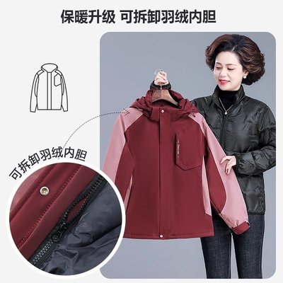 中老年人秋冬冲锋衣外套女款冬装三合一可拆卸中年妈妈冬季羽绒服