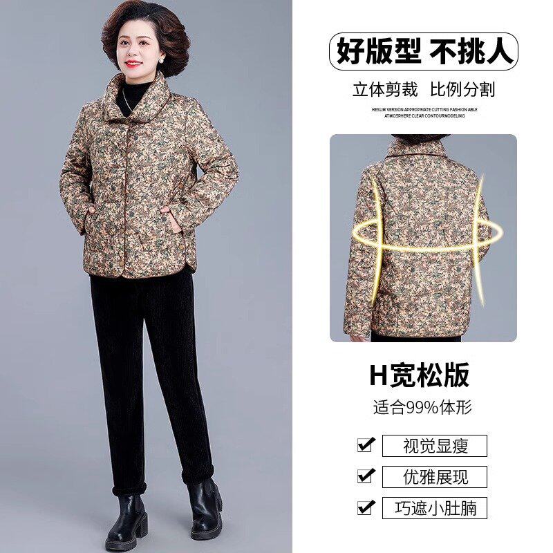 妈妈羽绒服冬季短款小个子洋气中老年人外套女秋冬大码中年花棉袄
