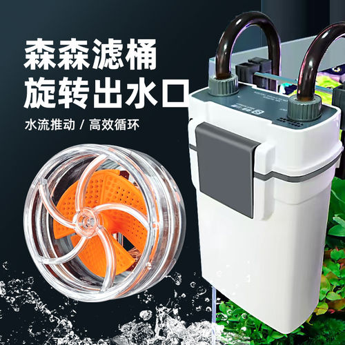 适配森森壁挂过滤桶鱼缸旋转出水口造浪头出水管缓流出水旋转风扇