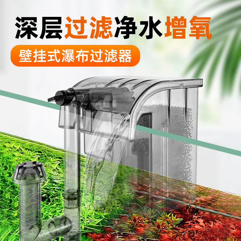 鱼缸过滤器过滤循环水泵制氧一体机小鱼缸壁挂式小型三合一瀑布式