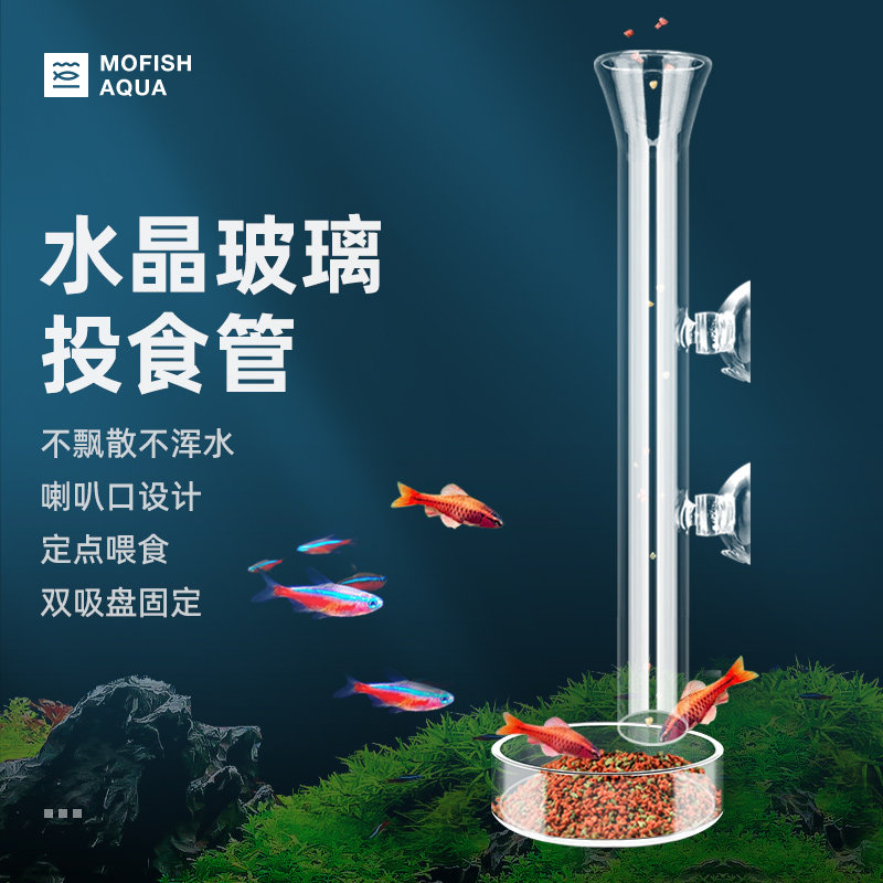 鱼缸玻璃喂食管投食管水晶虾喂食盆虾盆龟缸投食器底栖鱼螺喂食器
