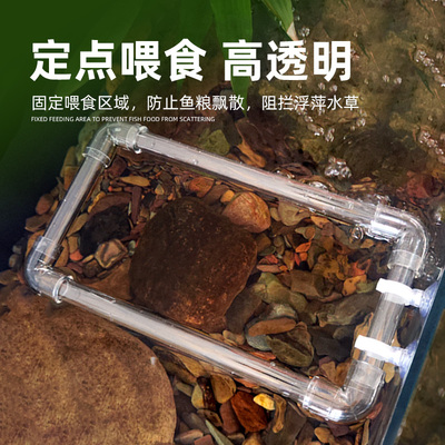 鱼缸透明喂食圈悬浮漂浮式热带鱼喂食器喂食管浮萍阻拦鱼粮防飘散
