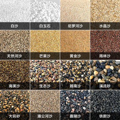 鱼缸底砂造景底沙乌龟河沙化妆沙白沙子雨林沙原生缸溪流砂铁胆沙