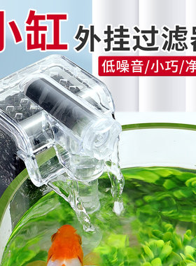 鱼缸过滤器三合一净水循环小型瀑布式壁挂迷你水泵外置增氧循环泵