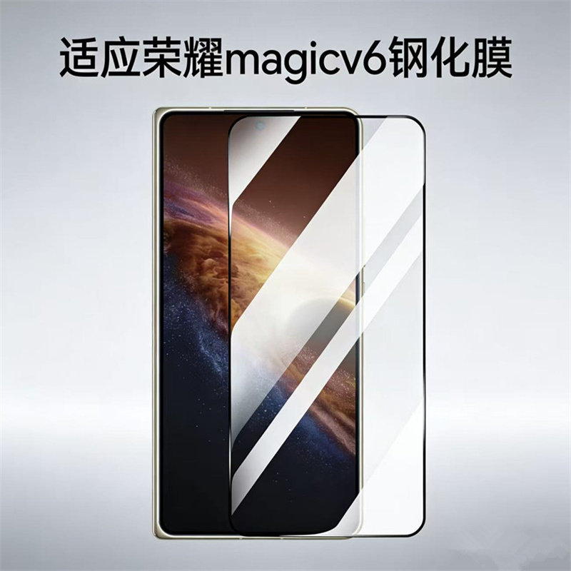 适用荣耀MagicV6钢化膜magic手机外屏膜v6折叠屏honor保护膜华为魔术v5高清防爆玻璃膜防摔防爆屏幕贴膜