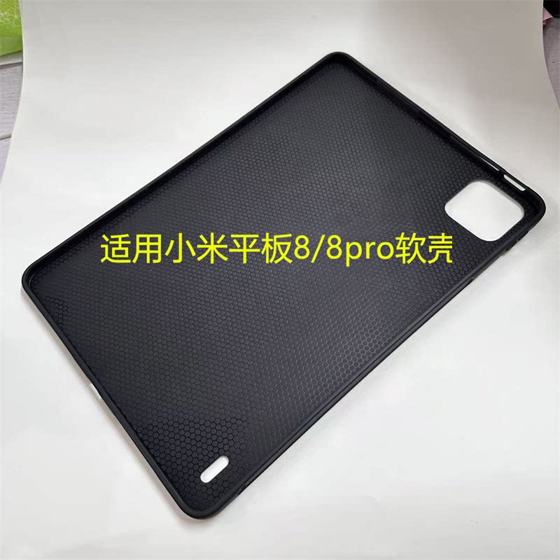 适用小米平板8/8Pro保护套11.2英寸2025新款电脑防摔保护壳MiPad8Pro轻薄简约素材后壳TPU黑色硅胶防摔外软壳