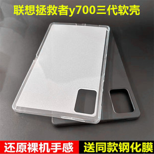 适用联想Y700三代保护套8.8英寸2025新款y700一代代电脑游戏硅胶软壳2代磨砂半透明轻薄素材简约TPU全包防摔