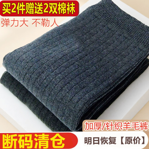 秋冬双层加厚高腰修身大码羊毛裤