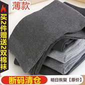 羊绒裤 秋裤 打底裤 宽松大码 中老年针织毛线裤 男士 女薄保暖裤 羊毛裤