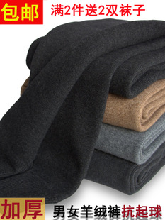 加厚羊绒裤 保暖裤 针织弹力打底裤 羊毛裤 毛线裤 男女薄款 冬季 男新款