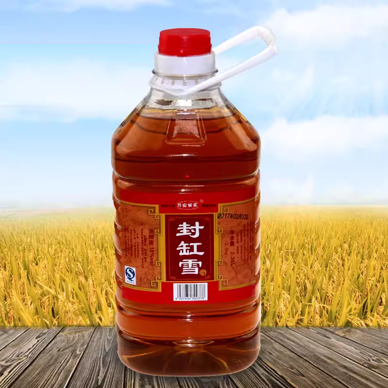 封缸雪江西万安客家瓶装陈年米酒