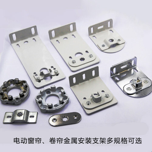 管状电机安装件支架3mm加厚钢板