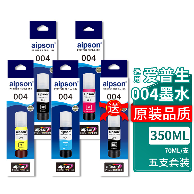 适用EPSON爱普生L3253墨水L3251 L3258 L3218 L3219 3109彩色黑色墨仓喷墨打印机连供补充装油墨水盒原装品质_虎窝淘