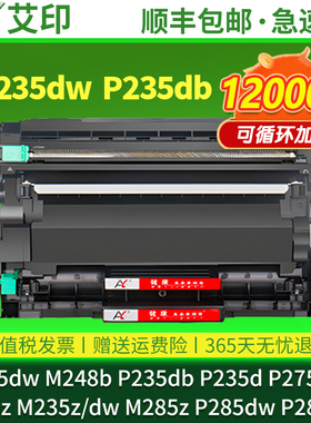 适用富士施乐M235dw硒鼓M248b M235z M275z M285Z P235db/d P248db P285dw P275dw P288dw打印机墨粉碳粉粉盒