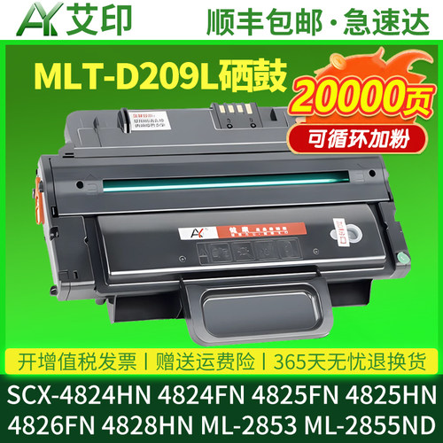 健康高品质硒鼓 傻瓜式操作 易加粉