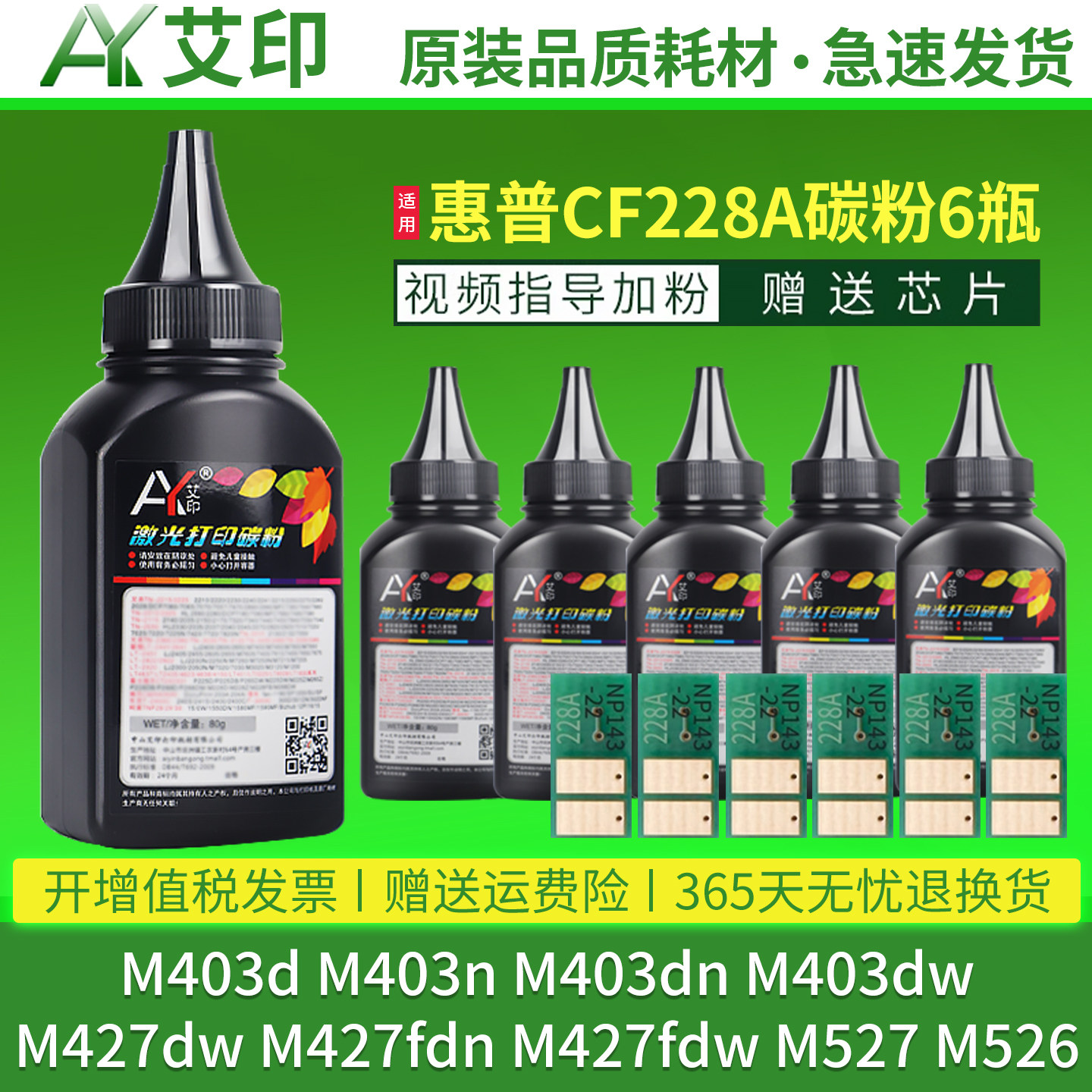 适用惠普M427dw碳粉M403d M403dn M427dn M403n M403dw M427fdw M527 M526 CF228A墨盒28A激光打印机硒鼓墨粉