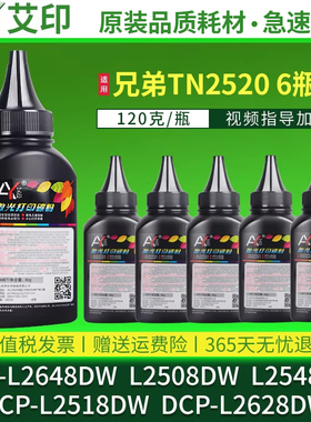 适用兄弟DCP-L2648DW墨粉TN2520硒鼓DCP-L2508DW DCP-L2548DW L2518DW L2628DW墨盒晒鼓墨粉盒激光打印机碳粉