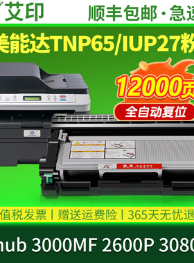 适用柯尼卡美能达Bizhub 3000MF硒鼓2600P 3080MF TNP65 IUP27 黑白激光一体机打印机鼓架墨粉盒墨粉碳粉粉盒