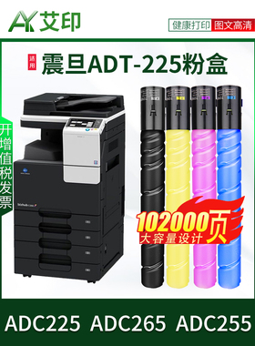 适用于奥罗拉Adc225粉末墨盒Adt-225 Adc265 Adc255奥罗拉彩色数