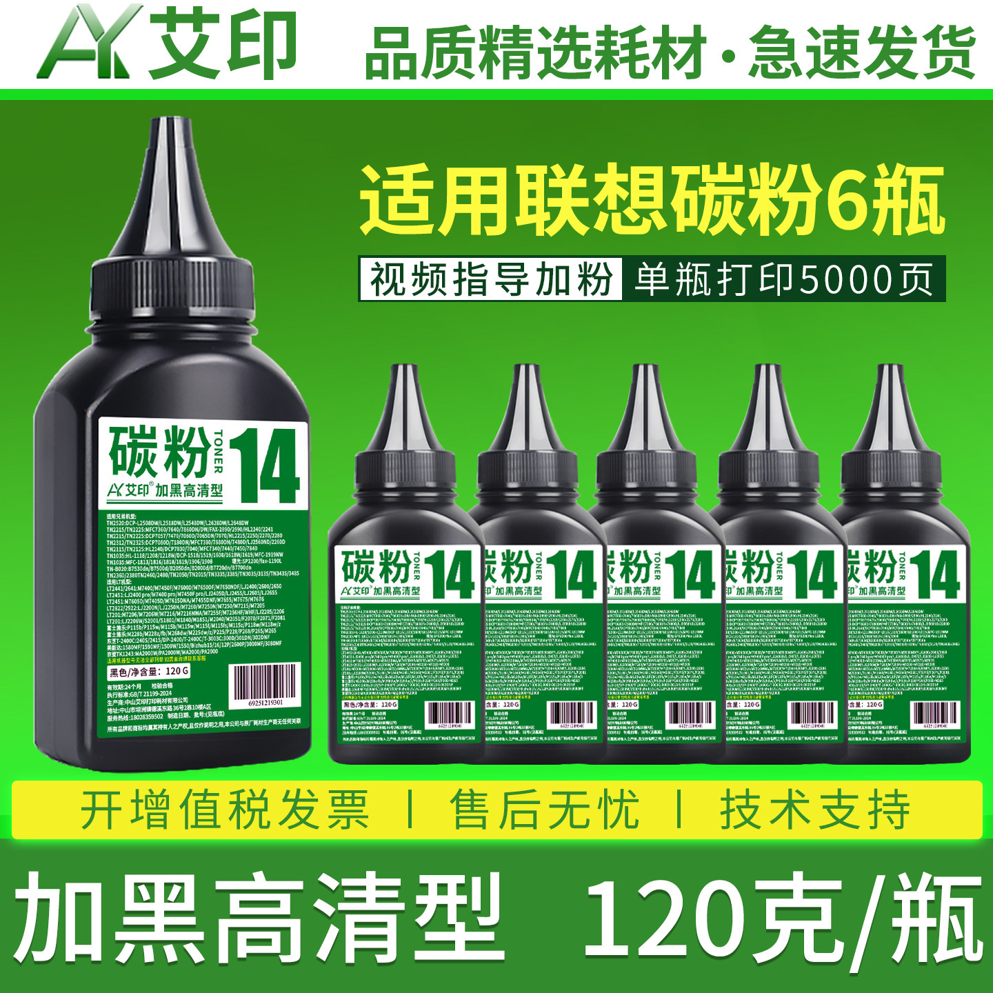 艾印适用联想M7400墨粉M7605d M7400pro LJ2400 M7206w M7216 M7450f M7600d M7650 M2600 M2650dn打印机碳粉
